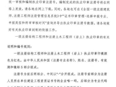 巖土工程師執(zhí)業(yè)印章多久更新注冊(cè)巖土工程師執(zhí)業(yè)印章