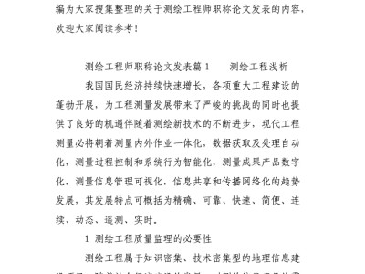 總監(jiān)理工程師論文,總監(jiān)理工程師職責(zé)