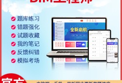 bim工程師歷年真題,bim工程師題庫(kù)