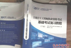 注冊(cè)巖土工程師基礎(chǔ)考試攻略,注冊(cè)巖土工程師考點(diǎn)
