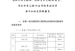 北京注冊(cè)巖土工程師培訓(xùn),北京注冊(cè)會(huì)計(jì)師培訓(xùn)網(wǎng)