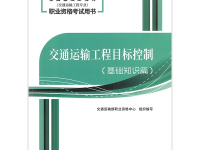 2015年監理工程師考試真題及答案2015年監理工程師教材