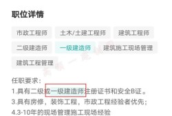 一級建造師待遇標準2020,一級建造師待遇怎么樣
