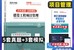 一級(jí)建造師管理真題解析一級(jí)建造師管理答案