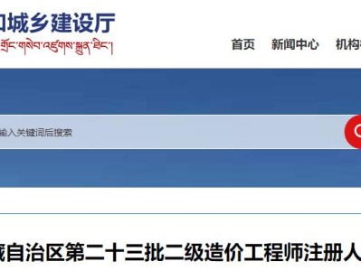 造價(jià)工程師注冊(cè)網(wǎng)造價(jià)工程師注冊(cè)網(wǎng)站