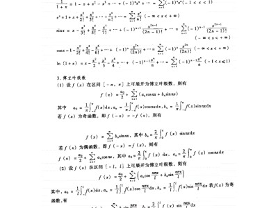結構工程師復習,一級注冊結構工程師