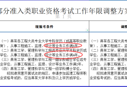 監(jiān)理工程師報名條件2021,監(jiān)理工程師報名考試條件