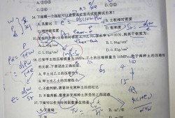 巖土工程師基礎(chǔ)考試題庫(kù)巖土工程師基礎(chǔ)考試群