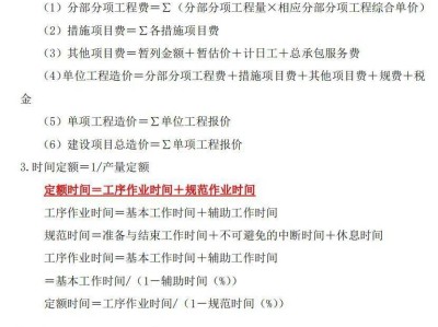 一級(jí)造價(jià)工程師備考時(shí)間小時(shí),一級(jí)造價(jià)工程師考試科目時(shí)間安排