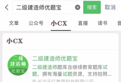 裝飾二級(jí)建造師報(bào)考條件裝飾二級(jí)建造師報(bào)考條件是什么
