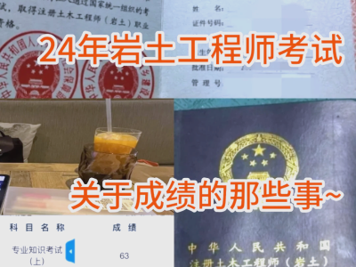 沒基礎考注冊巖土工程師沒基礎考注冊巖土工程師可以嗎