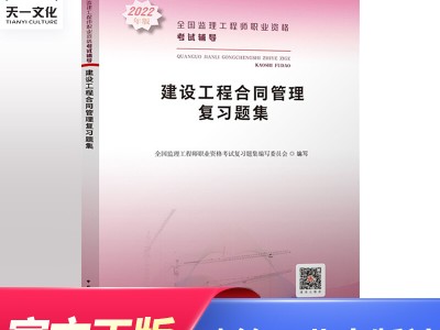 監(jiān)理工程師概論,監(jiān)理工程師概論口訣