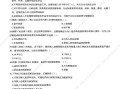 注冊安全工程師安全生產法安全生產法對注冊安全工程師的要求