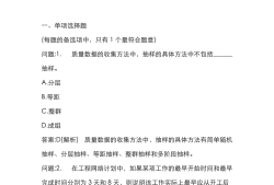 監理工程師押題,監理工程師押題卷哪個機構的好