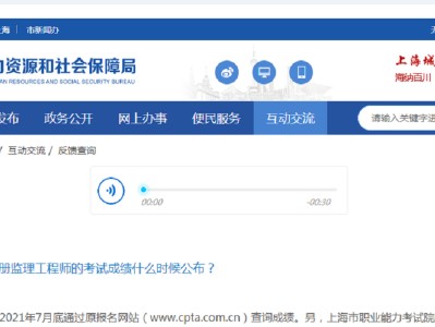 山東監理工程師查詢山東省監理工程師合格考試名單