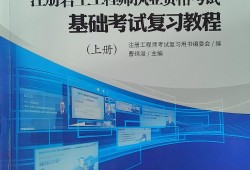 注冊(cè)巖土工程師基礎(chǔ)現(xiàn)場(chǎng)審核注冊(cè)巖土工程師基礎(chǔ)現(xiàn)場(chǎng)審核要求