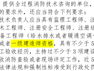 消防監理工程師,消防監理工程師證