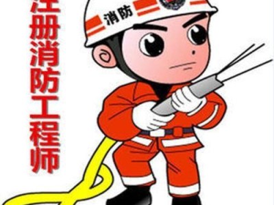 消防工程師薪酬前景如何？