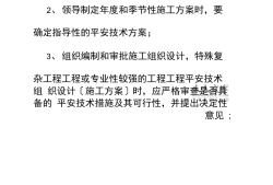 開發(fā)商結(jié)構(gòu)總工程師的職責(zé)有哪些開發(fā)商結(jié)構(gòu)總工程師的職責(zé)