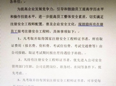 注冊安全工程師考務(wù)費(fèi)一科多少錢,注冊安全工程師考務(wù)費(fèi)