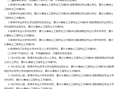 巖土工程師三年使用費(fèi)用多少,巖土工程師三年使用費(fèi)用