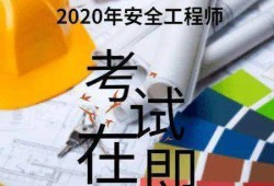 天津注冊安全工程師協(xié)會官網(wǎng),天津注冊安全工程師協(xié)會