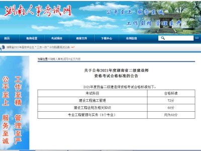 二級建造師執業資格證書查詢二級建造師查