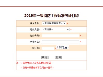 寧夏二級消防工程師2022年報考時間,寧夏二級消防工程師準考證打印