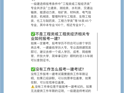 國家一級建造師報名官網(wǎng)國家一級建造師考試報名時間