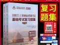 巖土工程師實務真題,巖土工程師專業課考試真題