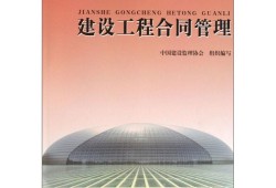 全國監理工程師教材,監理工程師教材2022