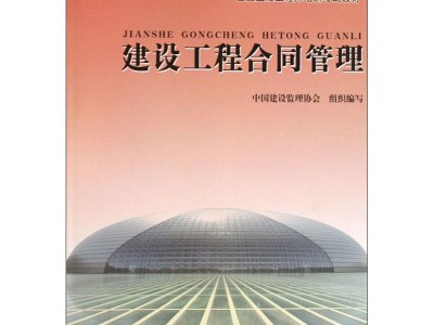 全國監(jiān)理工程師教材,監(jiān)理工程師教材2022