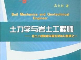 巖土工程師兼職,蘇州找巖土工程師