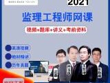巖土工程師試題和答案,巖土工程師網(wǎng)課代理