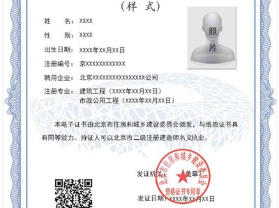 二級建造師變更注冊需要多長時(shí)間,二級建造師變更注冊資料