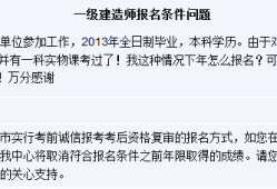 一級建造師怎么在網(wǎng)上報名一級建造師報名流程詳細圖解