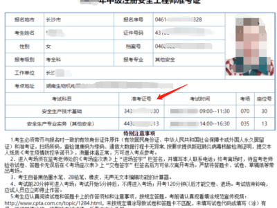 注冊安全工程師考試嚴嗎注冊安全工程師考試嚴格嗎
