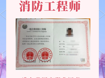 一級消防工程師很難嗎,不知道你就虧大了一級消防工程師有多難考