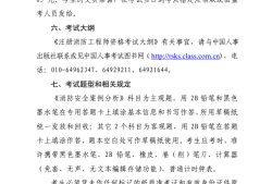 消防工程師考試內(nèi)容都在教材里嗎消防工程師那些考試內(nèi)容