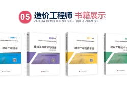 助理造價工程師2019的簡單介紹