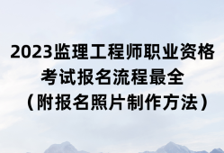 監(jiān)理工程師關(guān)于日期的匯總,監(jiān)理工程師關(guān)于日期的匯總怎么寫