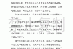 大修總結(jié),大修總結(jié)報(bào)告