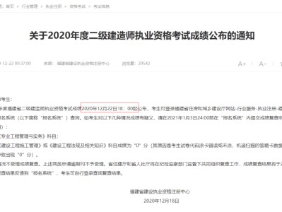 二級建造師信息查詢網二級建造師注冊信息查詢網