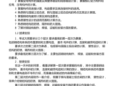 一級建造師如何備考 知乎,一級建造師怎么樣復習