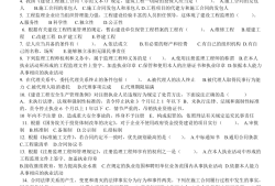國(guó)家注冊(cè)監(jiān)理工程師考試內(nèi)容國(guó)家注冊(cè)監(jiān)理工程師題庫(kù)
