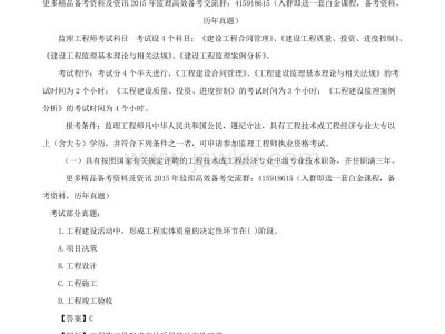 2022注冊監(jiān)理工程師真題注冊監(jiān)理工程師真題