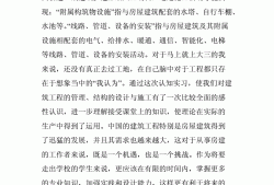 土木施工實(shí)踐報(bào)告3000字,土木施工實(shí)習(xí)報(bào)告