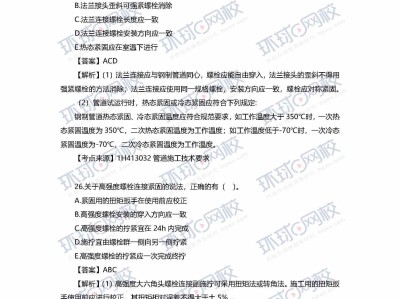 一級(jí)建造師的試題及答案,2019一級(jí)建造師實(shí)務(wù)真題及答案