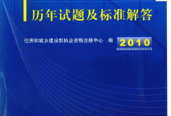 2014結構工程師報名,結構工程師考試時間2020
