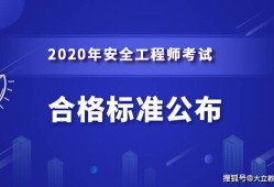 注冊安全工程師常見問題討論有關注冊安全工程師的問題